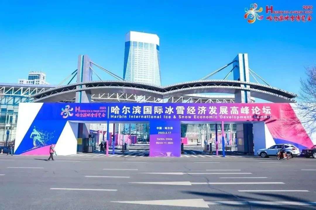 因地制宜 以展兴产 哈尔滨冰雪博览会打造国际冰雪文化之都
