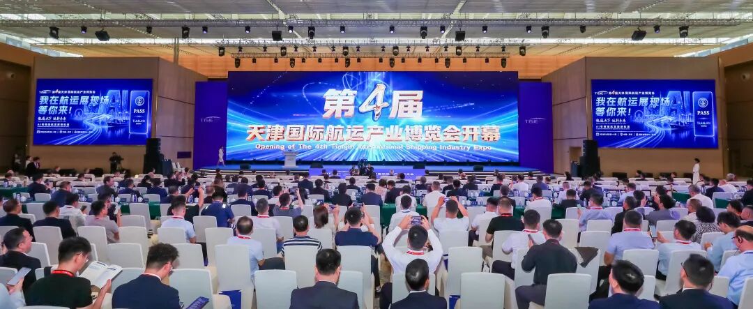 陈敏尔 张工 李兴湖出席第四届天津国际航运产业博览会